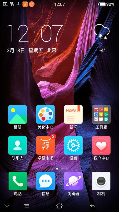 扁平界面設(shè)計之美 Freeme OS試用體驗與手機軟件設(shè)計開發(fā)啟示