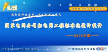 超人配網(wǎng)一體化設(shè)計軟件 鄭州經(jīng)濟(jì)技術(shù)開發(fā)區(qū)易登網(wǎng)的創(chuàng)新實踐